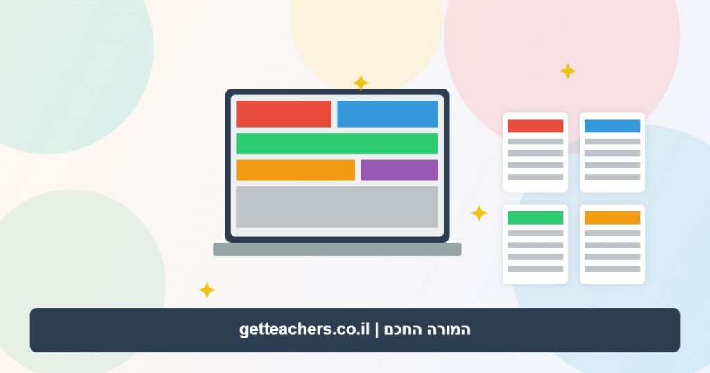 מורה יוצר חומרי לימוד דיגיטליים עם Canva